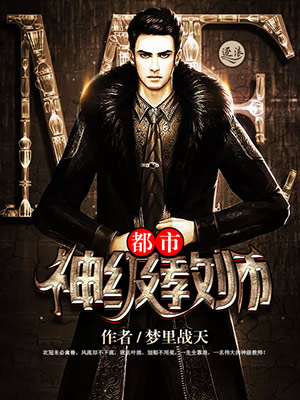 �����񼶽�ʦС˵