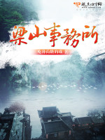 ��ɽ������С˵