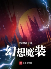 ����ħװ�����Ķ�txt����