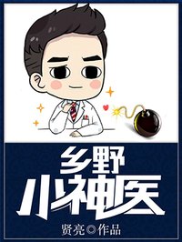 ��ҰС��ҽ�����Ķ�txt����