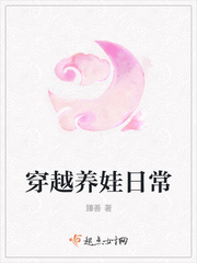 ��Խ�����ճ�С˵