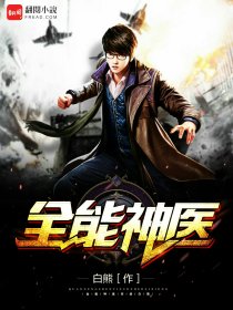 ȫ����ҽС˵