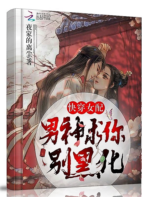 �촩Ů�䣺���������ڻ��������Ķ�txt����