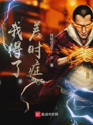 �ҵ��˲�ʱ֢С˵