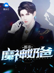 ����ħ���̰�С˵