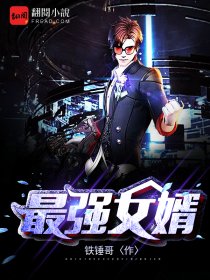 ��ǿŮ�������Ķ�txt����