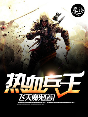 ��Ѫ���������Ķ�txt����