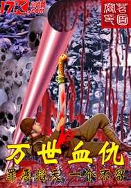 ����Ѫ��С˵