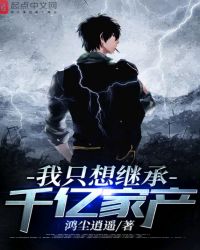 ��ֻ��̳�ǧ�ڼҲ�С˵