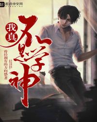 ���治��ѧ��С˵