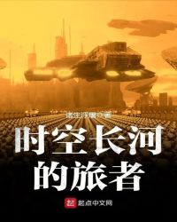 ʱ�ճ��ӵ�����С˵