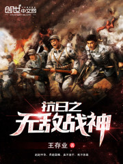 ����֮�޵�ս��