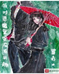 �ҶԶ�ħ��ʵû����Ȥ�����Ķ�txt����