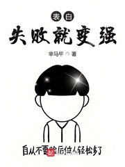 ����ʧ�ܾͱ�ǿС˵