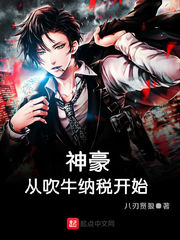 ����Ӵ�ţ��˰��ʼС˵