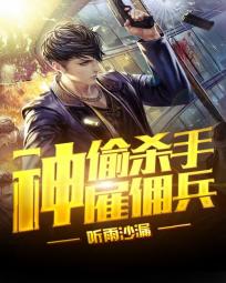 ��͵ɱ�ֹ�Ӷ�������Ķ�txt����