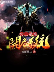 ʷ�����ѿ���ϵͳС˵