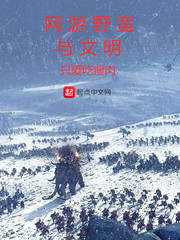 ����Ұ��������С˵