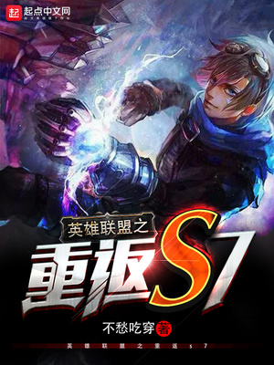 Ӣ������֮�ط�s7С˵