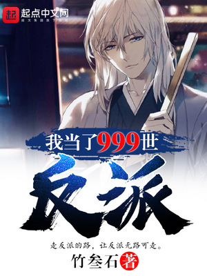 �ҵ���999������С˵