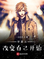 ѧ�ԴӸı俪ʼС˵