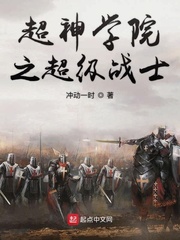 ����ѧԺ֮����սʿ�����Ķ�txt����