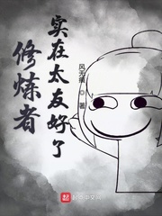 ������ʵ��̫�Ѻ���С˵