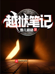 Խ���ʼ�С˵