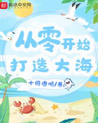 ���㿪ʼ�����С˵