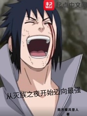 ������֮ҹ��ʼ������ǿС˵