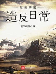 Ǭ¡�����췴�ճ�С˵