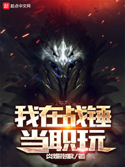 ����ս����ְ�������Ķ�txt����