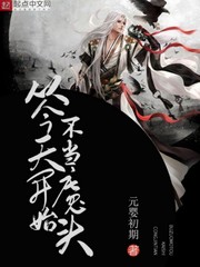 �ӽ��쿪ʼ����ħͷС˵