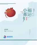 ����֮����С�Ѹ�С˵