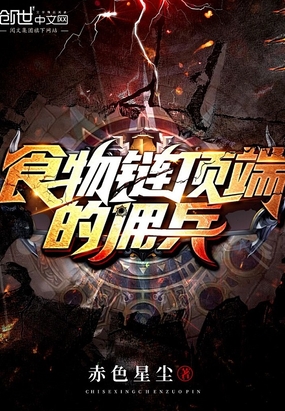 ʳ�������˵�Ӷ��С˵