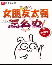 Ů����̫ǿ��ô��С˵