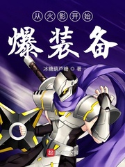 �ӻ�Ӱ��ʼ��װ��С˵