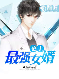 ʷ����ǿŮ��С˵