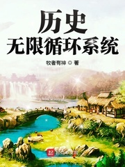 ��ʷ����ѭ��ϵͳ�����Ķ�txt����