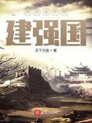 ���ý���ָ��ǿ��С˵