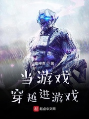 ����Ϸ��Խ����ϷС˵