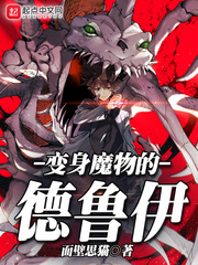 ����ħ��ĵ�³�������Ķ�txt����