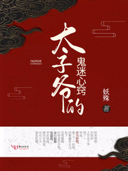 ̫��ү�Ĺ������������Ķ�txt����