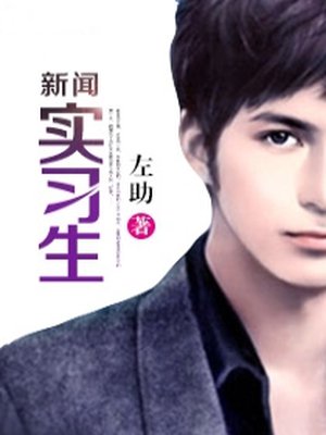 ����ʵϰ��С˵