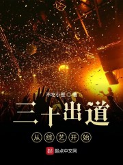 ��ʮ���������տ�ʼС˵