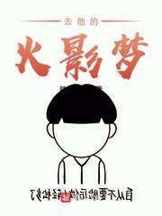 ȥ���Ļ�Ӱ��С˵