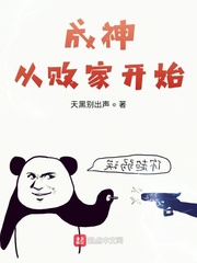 ����Ӱܼҿ�ʼС˵