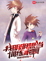 �������뵱ѵ���Ұ�С˵