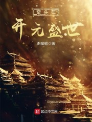 �ܶ��ڿ�Ԫʢ��С˵