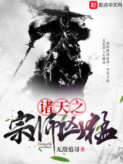 ����֮��ʦ����С˵